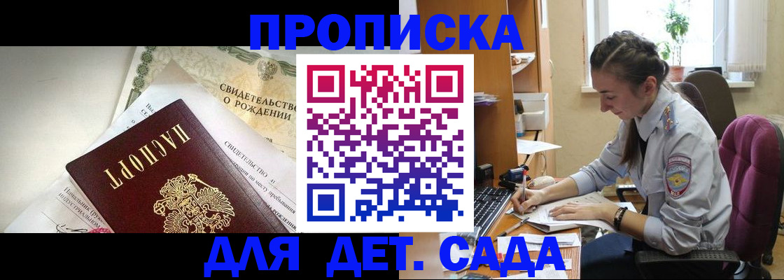 прописка поиск в Приволжске